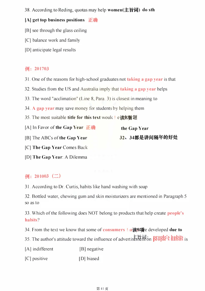 25颉斌斌《阅读应试方法论》(理论篇)_考研_英语_06.颉斌斌_25颉斌斌《阅读应试方法论》（全）