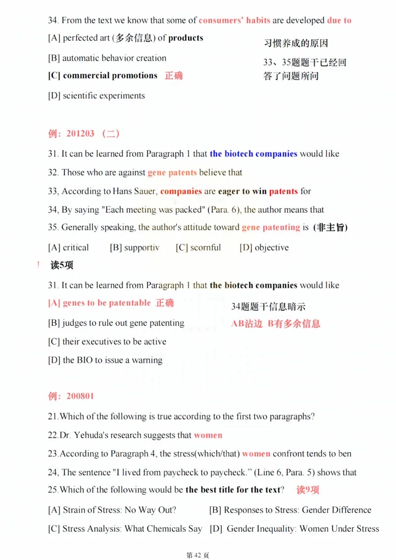 25颉斌斌《阅读应试方法论》(理论篇)_考研_英语_06.颉斌斌_25颉斌斌《阅读应试方法论》（全）