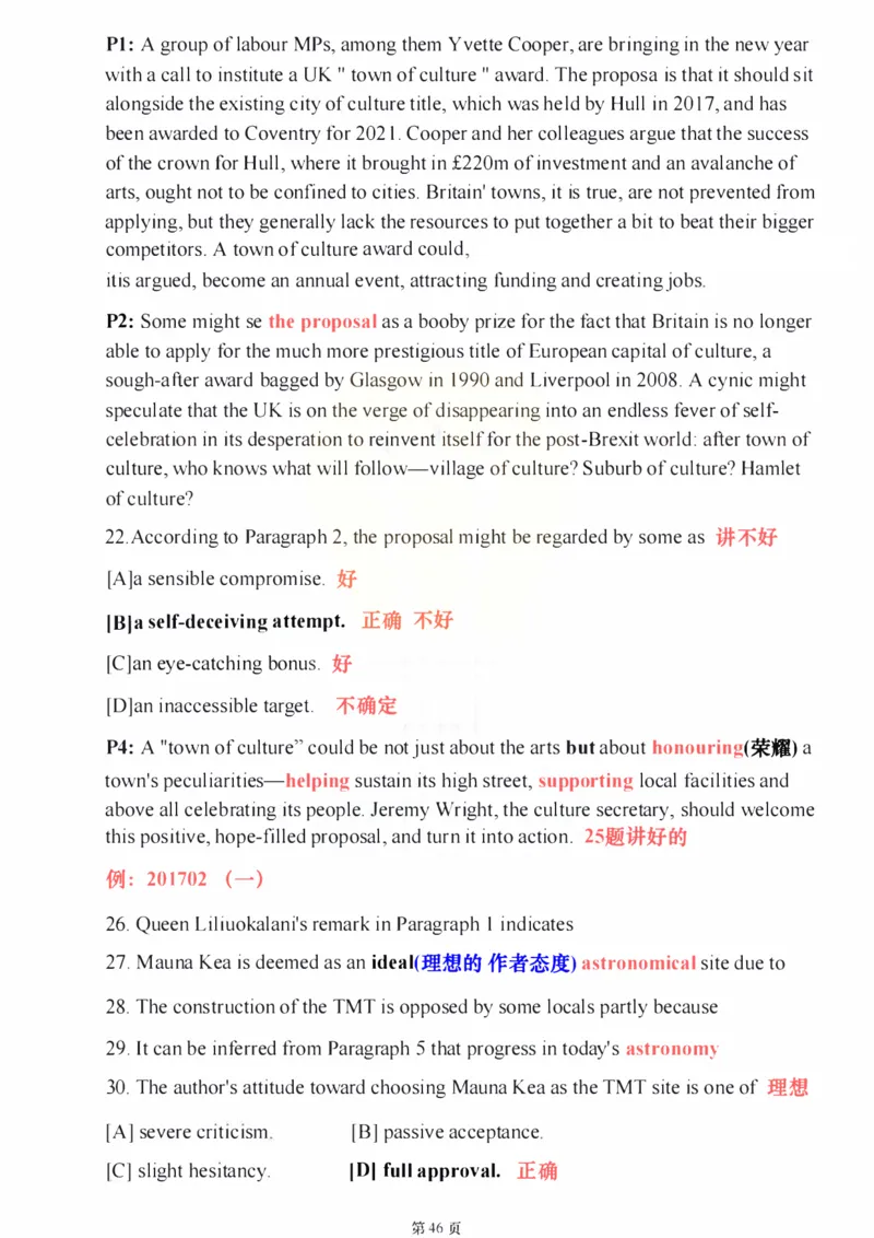 25颉斌斌《阅读应试方法论》(理论篇)_考研_英语_06.颉斌斌_25颉斌斌《阅读应试方法论》（全）