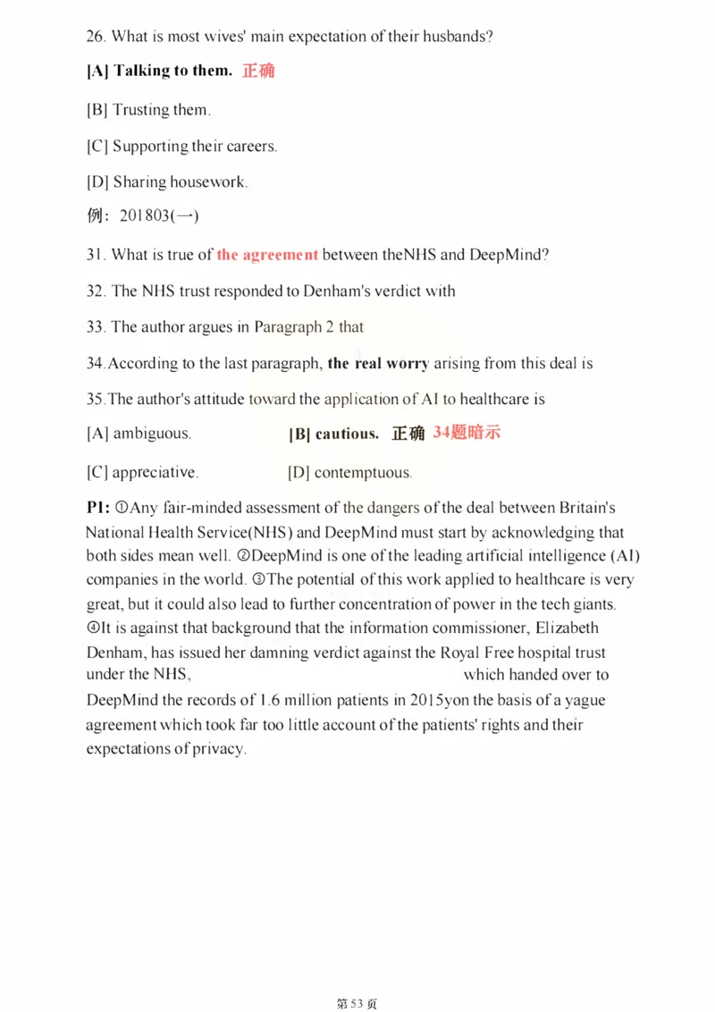 25颉斌斌《阅读应试方法论》(理论篇)_考研_英语_06.颉斌斌_25颉斌斌《阅读应试方法论》（全）