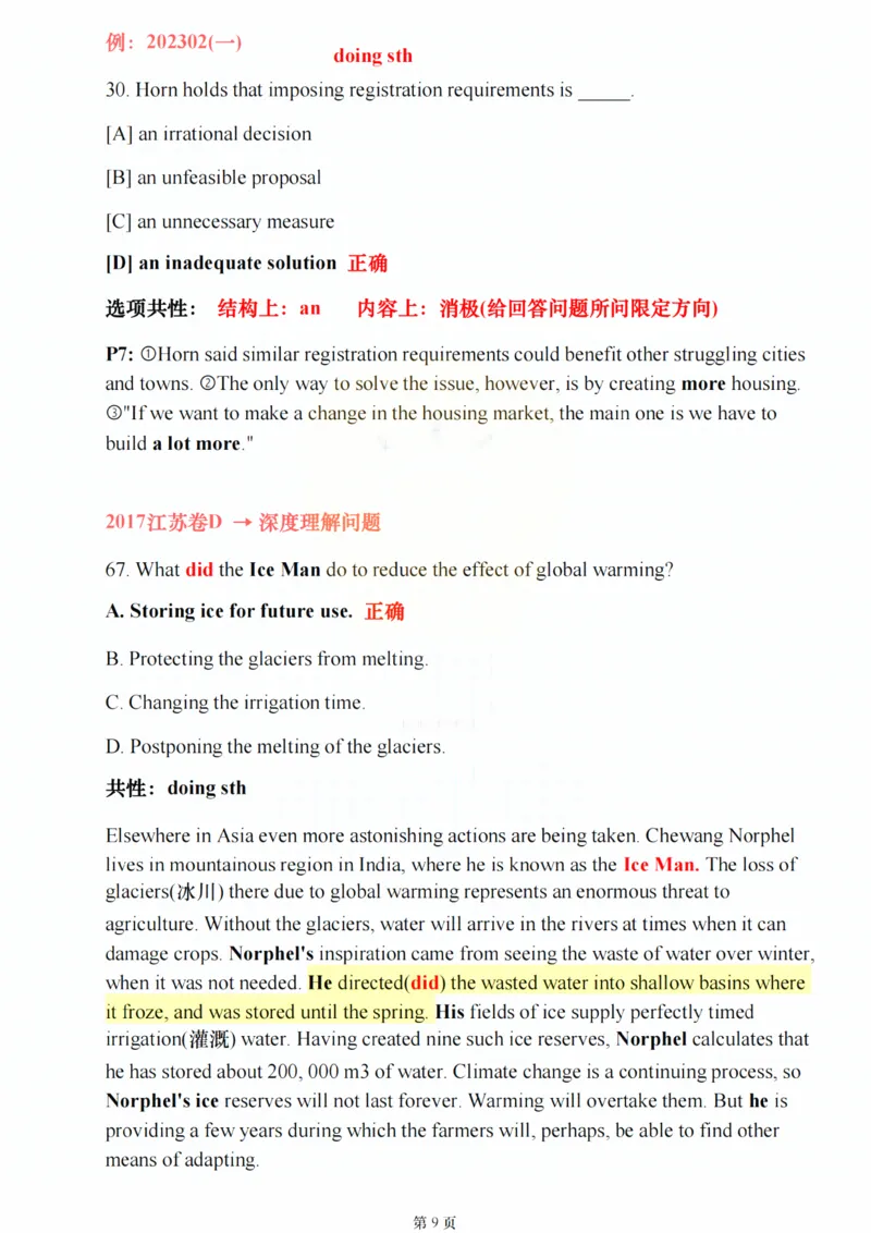 25颉斌斌《阅读应试方法论》(理论篇)_考研_英语_06.颉斌斌_25颉斌斌《阅读应试方法论》（全）