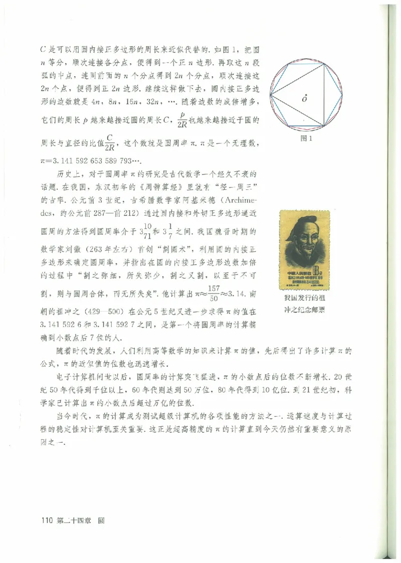 九年级－－上册(1)_教资初高中_教资面试2025教资面试备考资料合集_教资面试资料合集_2025教资面试资料_25上教资面试-小学资料包_20教材：全册_初中_初中数学