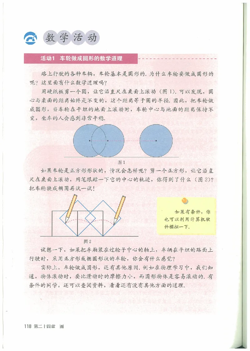 九年级－－上册(1)_教资初高中_教资面试2025教资面试备考资料合集_教资面试资料合集_2025教资面试资料_25上教资面试-小学资料包_20教材：全册_初中_初中数学