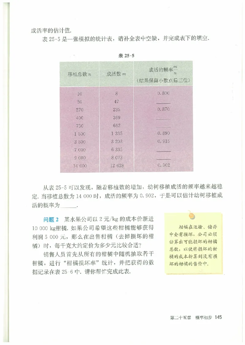 九年级－－上册(1)_教资初高中_教资面试2025教资面试备考资料合集_教资面试资料合集_2025教资面试资料_25上教资面试-小学资料包_20教材：全册_初中_初中数学