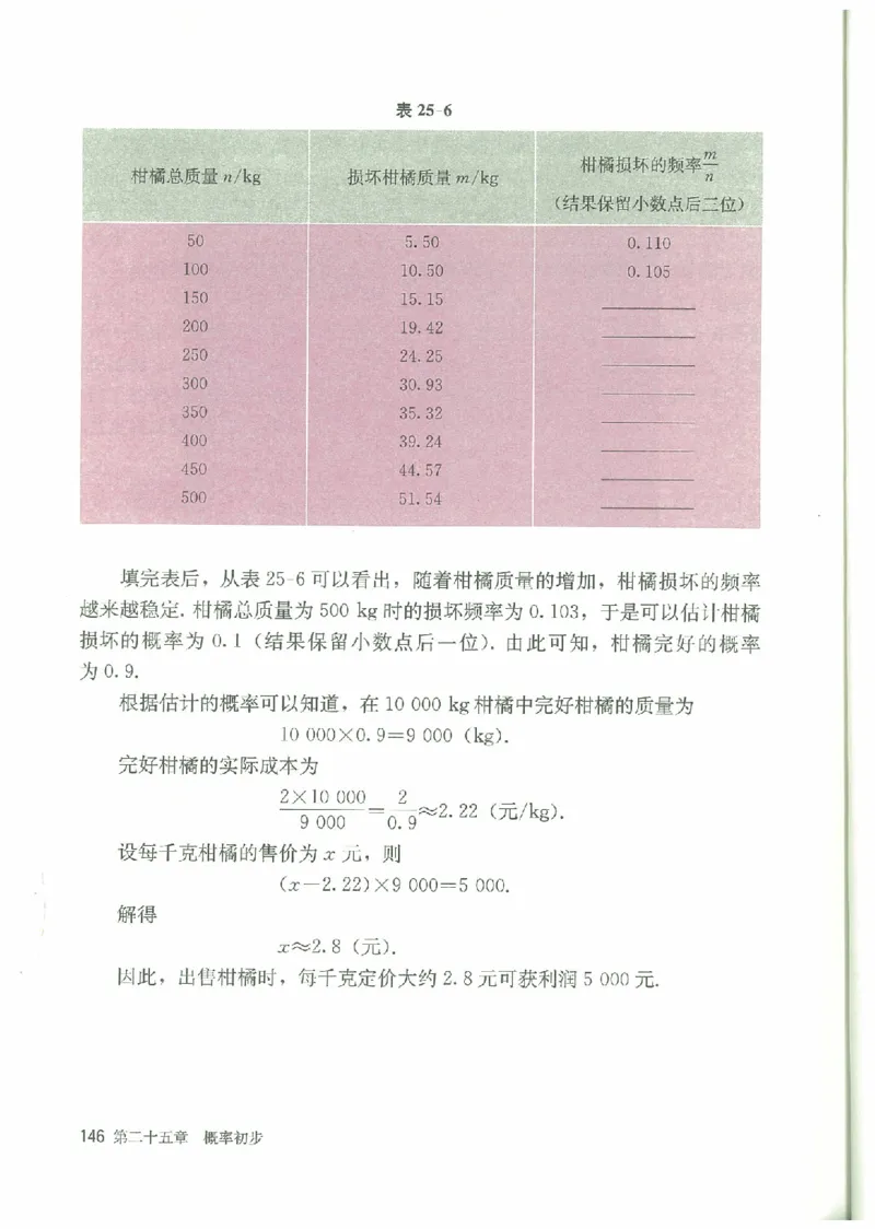 九年级－－上册(1)_教资初高中_教资面试2025教资面试备考资料合集_教资面试资料合集_2025教资面试资料_25上教资面试-小学资料包_20教材：全册_初中_初中数学