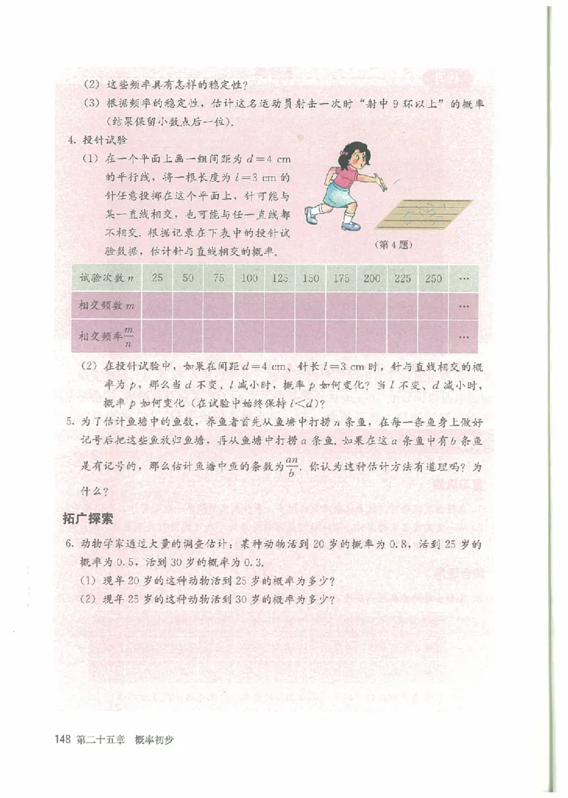 九年级－－上册(1)_教资初高中_教资面试2025教资面试备考资料合集_教资面试资料合集_2025教资面试资料_25上教资面试-小学资料包_20教材：全册_初中_初中数学