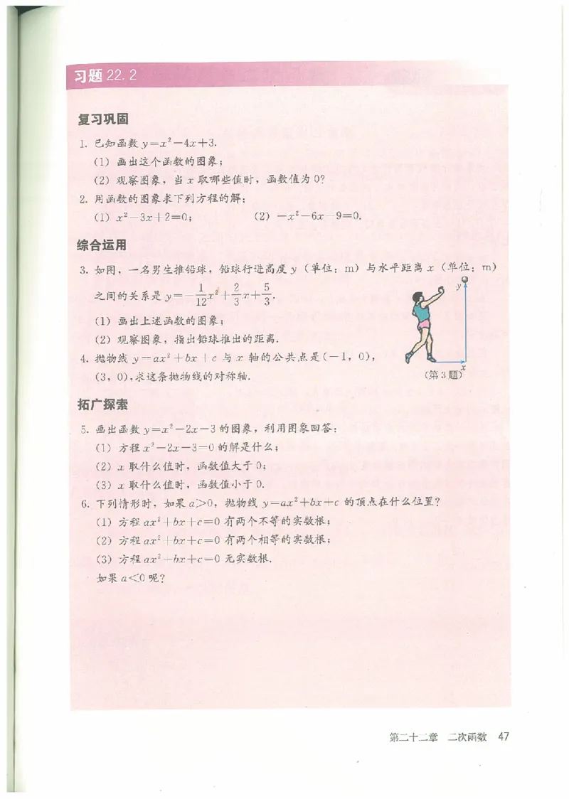 九年级－－上册(1)_教资初高中_教资面试2025教资面试备考资料合集_教资面试资料合集_2025教资面试资料_25上教资面试-小学资料包_20教材：全册_初中_初中数学