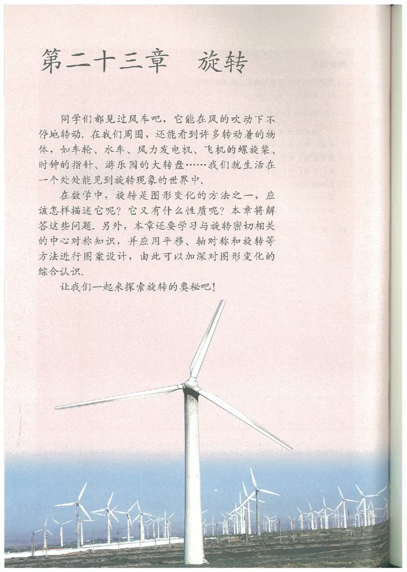 九年级－－上册(1)_教资初高中_教资面试2025教资面试备考资料合集_教资面试资料合集_2025教资面试资料_25上教资面试-小学资料包_20教材：全册_初中_初中数学