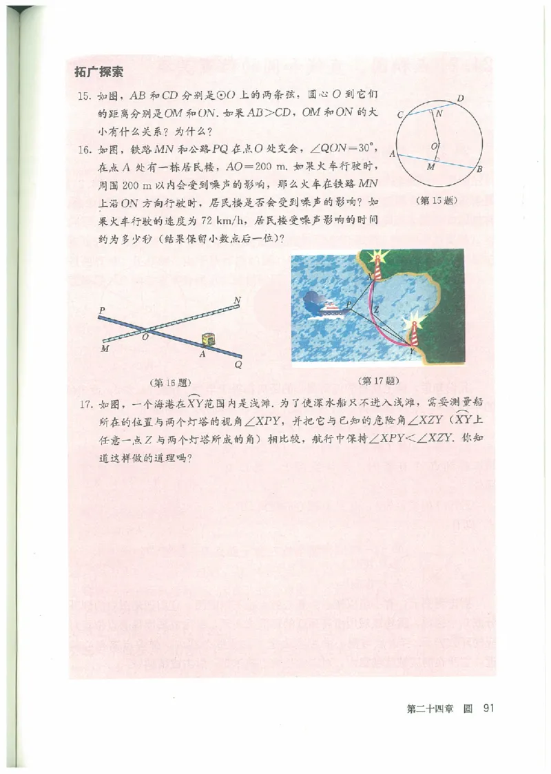 九年级－－上册(1)_教资初高中_教资面试2025教资面试备考资料合集_教资面试资料合集_2025教资面试资料_25上教资面试-小学资料包_20教材：全册_初中_初中数学