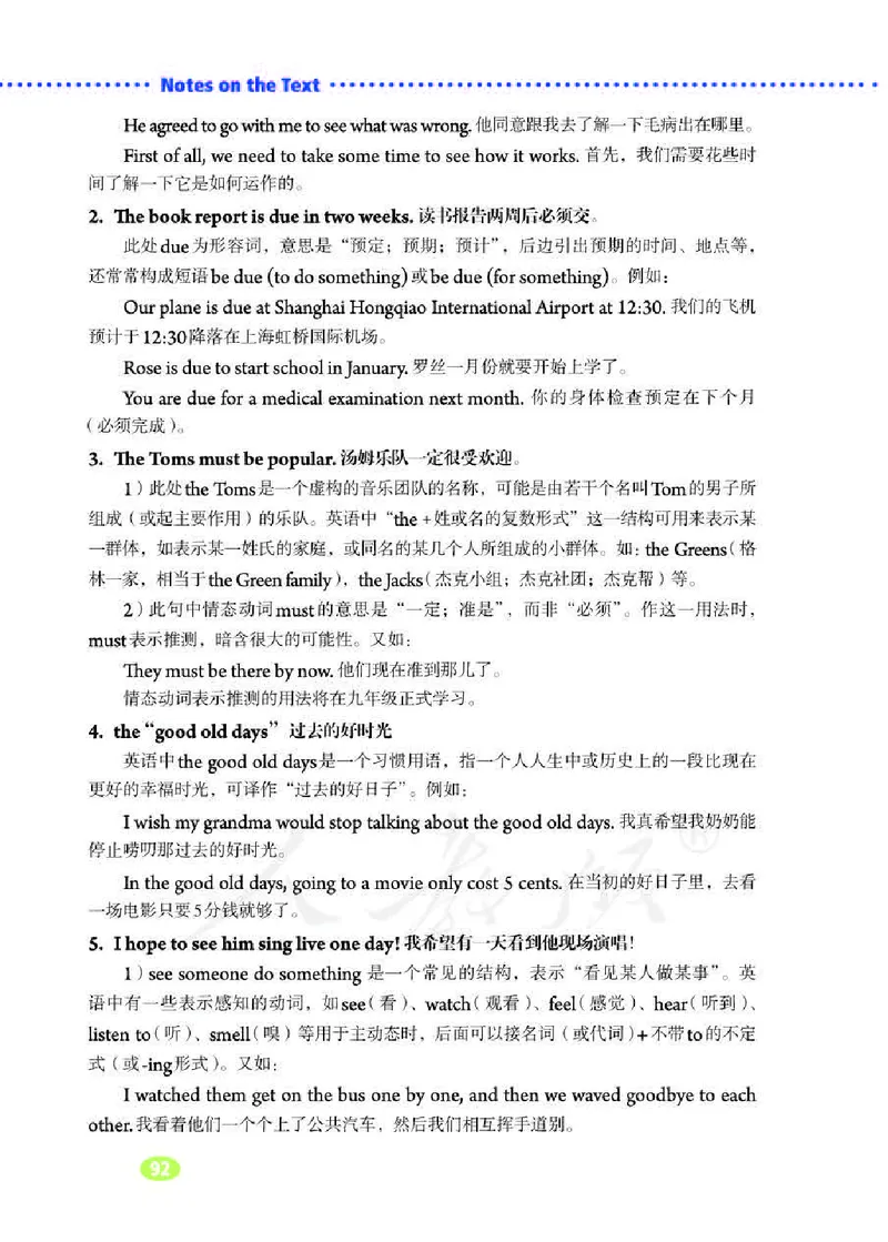 初中二年级下册英语_教资初高中_教资面试2025教资面试备考资料合集_教资面试资料合集_3、教资面试资料包大全_45大圣中小幼面试资料包_初中_英语_初中英语电子课本