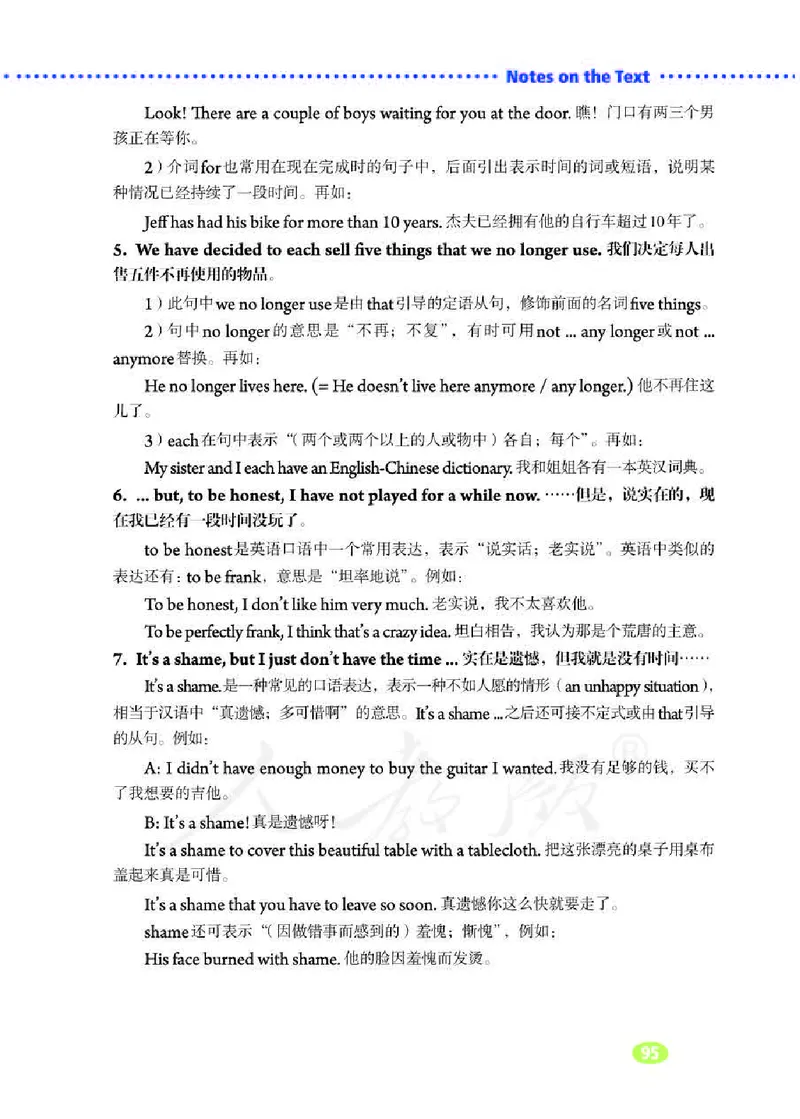 初中二年级下册英语_教资初高中_教资面试2025教资面试备考资料合集_教资面试资料合集_3、教资面试资料包大全_45大圣中小幼面试资料包_初中_英语_初中英语电子课本