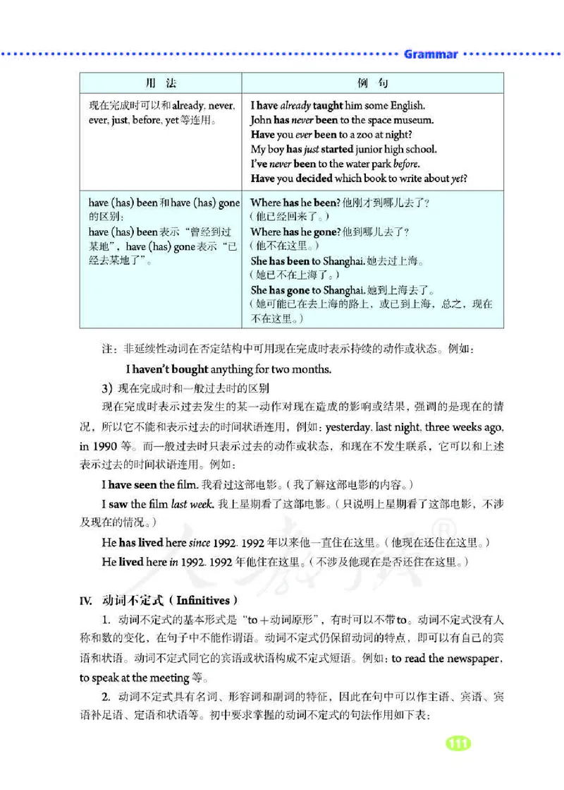 初中二年级下册英语_教资初高中_教资面试2025教资面试备考资料合集_教资面试资料合集_3、教资面试资料包大全_45大圣中小幼面试资料包_初中_英语_初中英语电子课本