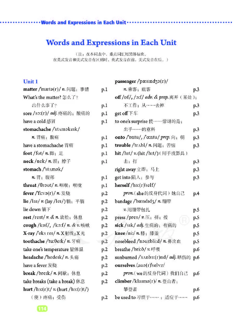 初中二年级下册英语_教资初高中_教资面试2025教资面试备考资料合集_教资面试资料合集_3、教资面试资料包大全_45大圣中小幼面试资料包_初中_英语_初中英语电子课本