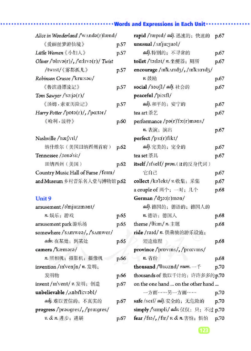 初中二年级下册英语_教资初高中_教资面试2025教资面试备考资料合集_教资面试资料合集_3、教资面试资料包大全_45大圣中小幼面试资料包_初中_英语_初中英语电子课本