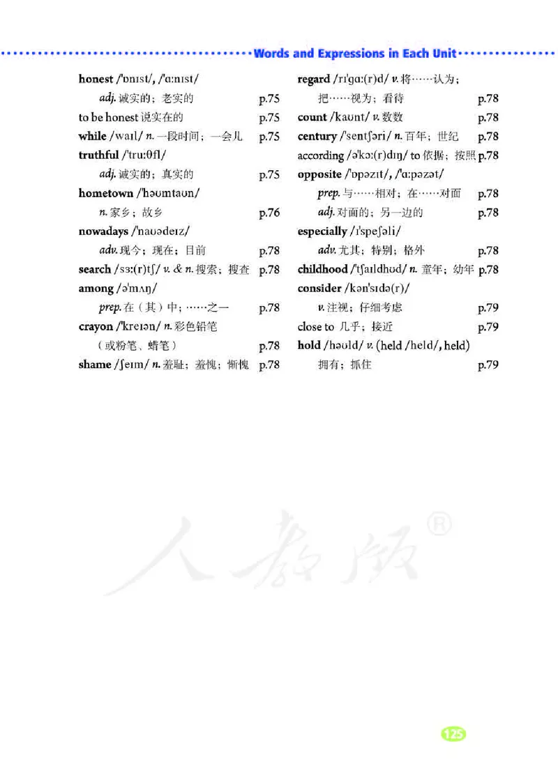 初中二年级下册英语_教资初高中_教资面试2025教资面试备考资料合集_教资面试资料合集_3、教资面试资料包大全_45大圣中小幼面试资料包_初中_英语_初中英语电子课本