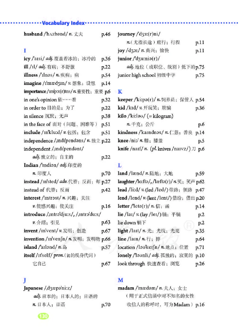 初中二年级下册英语_教资初高中_教资面试2025教资面试备考资料合集_教资面试资料合集_3、教资面试资料包大全_45大圣中小幼面试资料包_初中_英语_初中英语电子课本