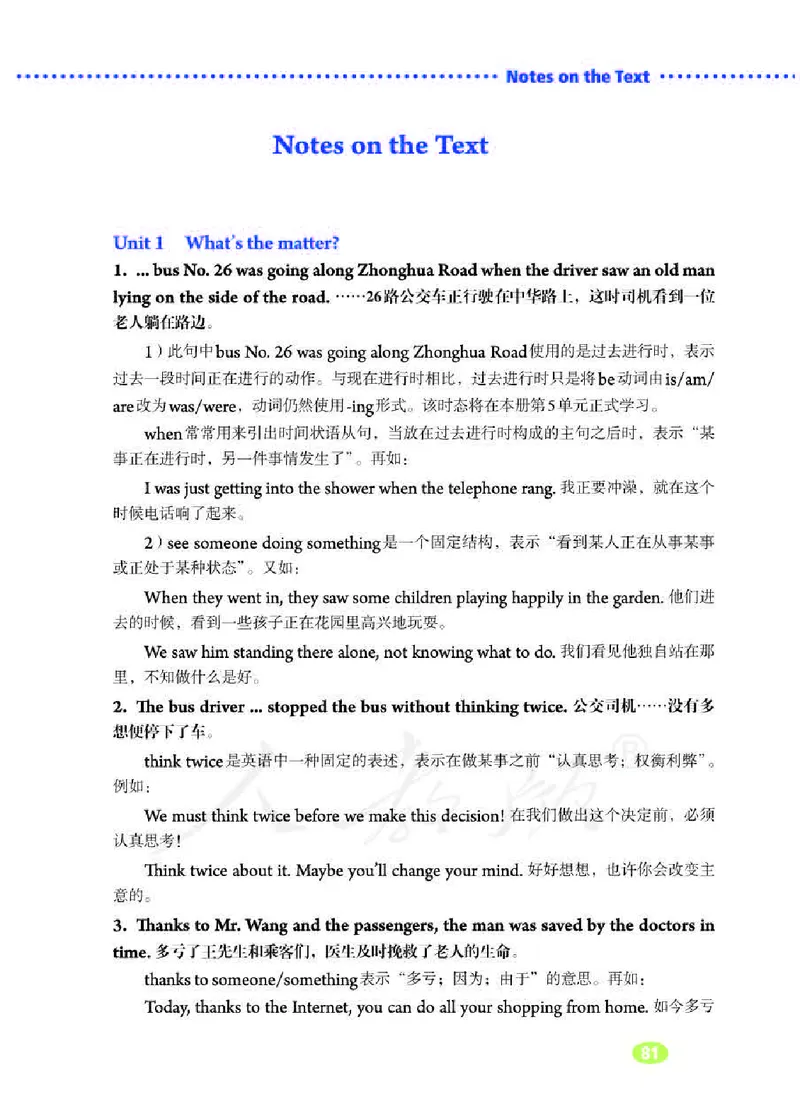 初中二年级下册英语_教资初高中_教资面试2025教资面试备考资料合集_教资面试资料合集_3、教资面试资料包大全_45大圣中小幼面试资料包_初中_英语_初中英语电子课本