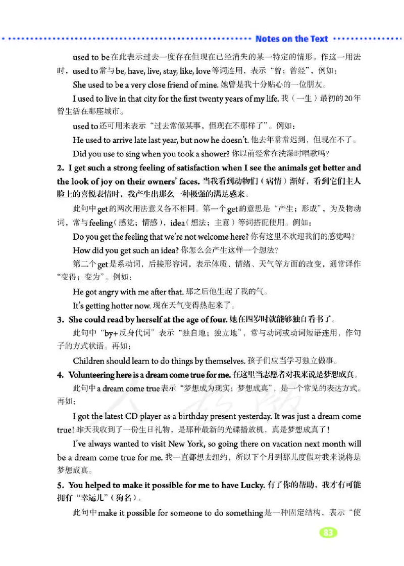 初中二年级下册英语_教资初高中_教资面试2025教资面试备考资料合集_教资面试资料合集_3、教资面试资料包大全_45大圣中小幼面试资料包_初中_英语_初中英语电子课本
