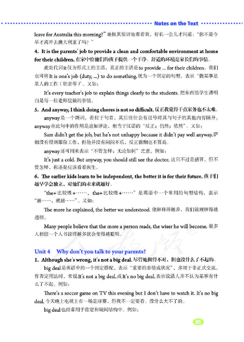 初中二年级下册英语_教资初高中_教资面试2025教资面试备考资料合集_教资面试资料合集_3、教资面试资料包大全_45大圣中小幼面试资料包_初中_英语_初中英语电子课本