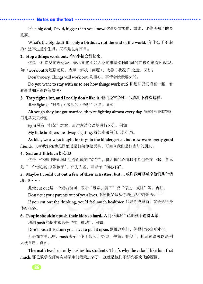 初中二年级下册英语_教资初高中_教资面试2025教资面试备考资料合集_教资面试资料合集_3、教资面试资料包大全_45大圣中小幼面试资料包_初中_英语_初中英语电子课本