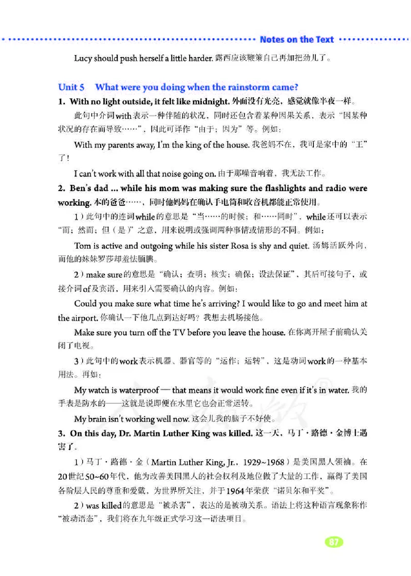初中二年级下册英语_教资初高中_教资面试2025教资面试备考资料合集_教资面试资料合集_3、教资面试资料包大全_45大圣中小幼面试资料包_初中_英语_初中英语电子课本