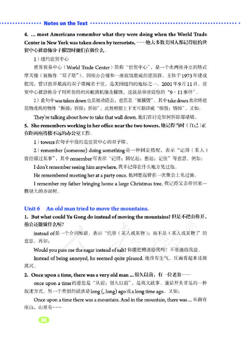 初中二年级下册英语_教资初高中_教资面试2025教资面试备考资料合集_教资面试资料合集_3、教资面试资料包大全_45大圣中小幼面试资料包_初中_英语_初中英语电子课本