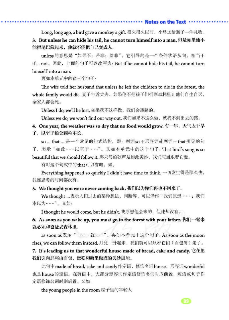 初中二年级下册英语_教资初高中_教资面试2025教资面试备考资料合集_教资面试资料合集_3、教资面试资料包大全_45大圣中小幼面试资料包_初中_英语_初中英语电子课本