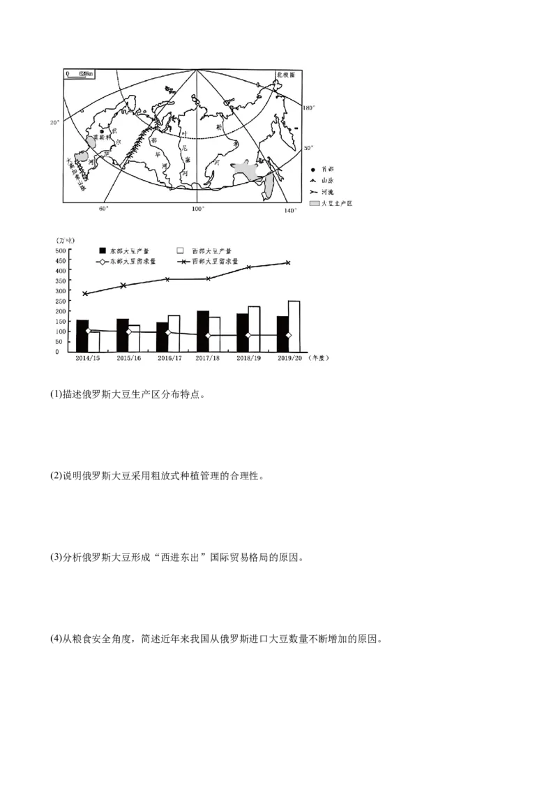 押新高考14资源、环境与国家安全-备战2024年高考地理临考题号押题（新高考通用）（原卷版）_9.2025地理总复习_2024年新高考资料_5.2024三轮冲刺