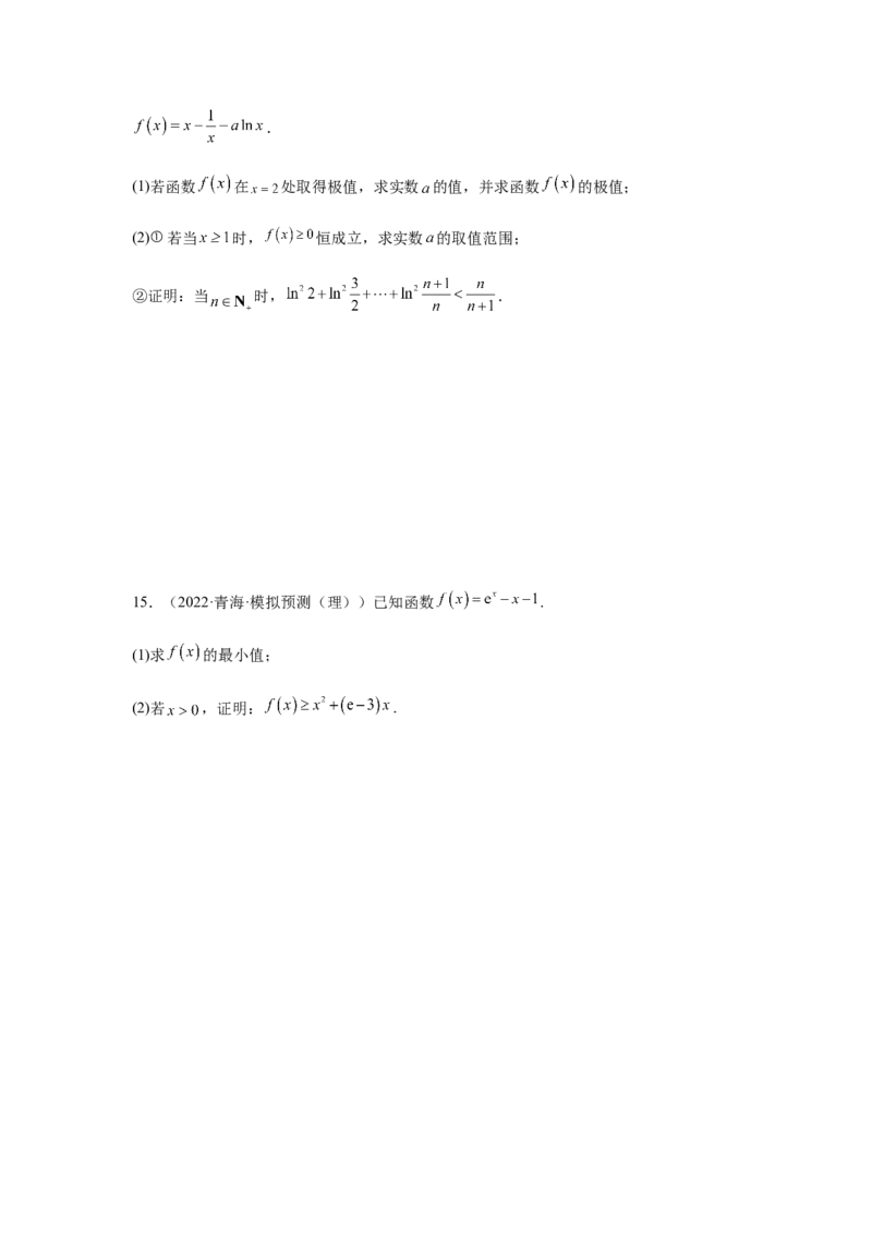 专题3-8利用导函数证明不等式(原卷版）_2.2025数学总复习_2023年新高考资料_二轮复习_2023年高考数学二轮热点题型归纳演练（新高考专用）