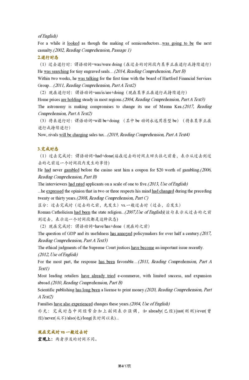 英一Part1简单句25_考研_英语_02.田静_25田静《语法课笔记》（完整版）_英一