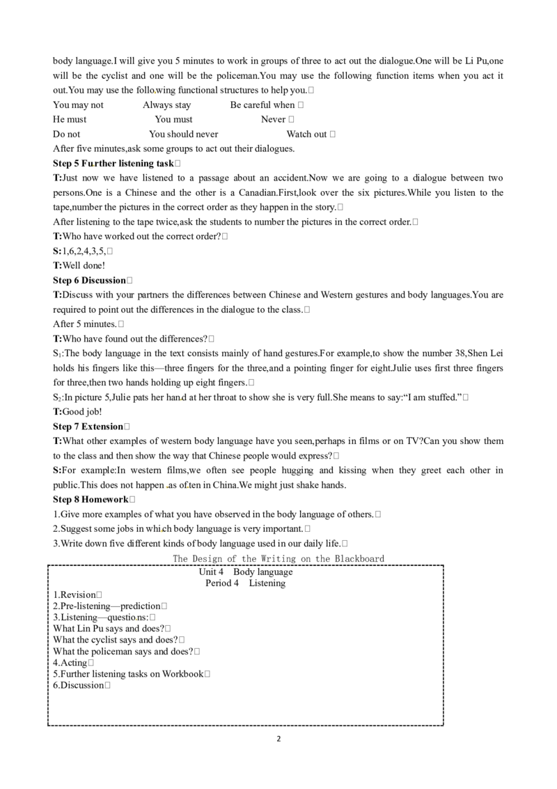 Unit4BodylanguangePeriod4Listening优秀教案（人教版必修4）(1)_教资初高中_教资面试2025教资面试备考资料合集_教资面试资料合集_2025教资面试资料_25上教资面试-小学资料包