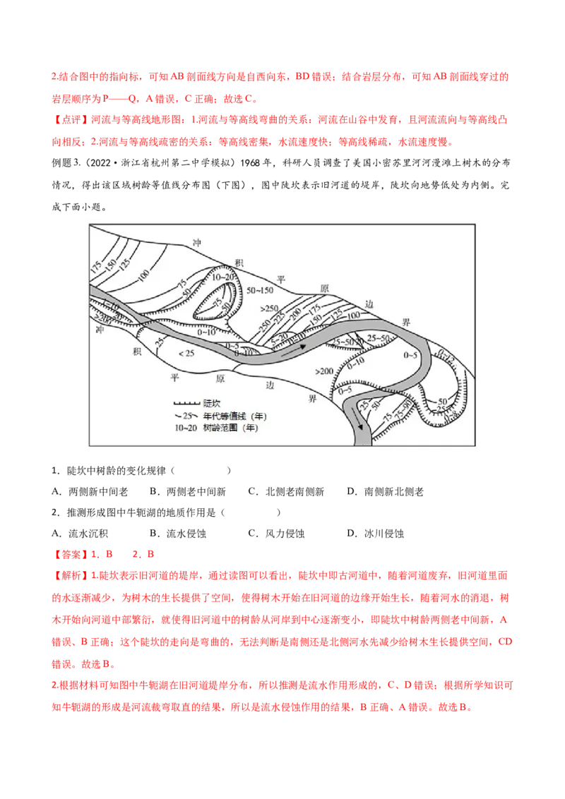 专题02地图-备战2023年高考地理一轮复习精讲精练（解析版）_9.2025地理总复习_赠品通用版（老高考）复习资料_一轮复习_备战2023年高考地理一轮复习精讲精练