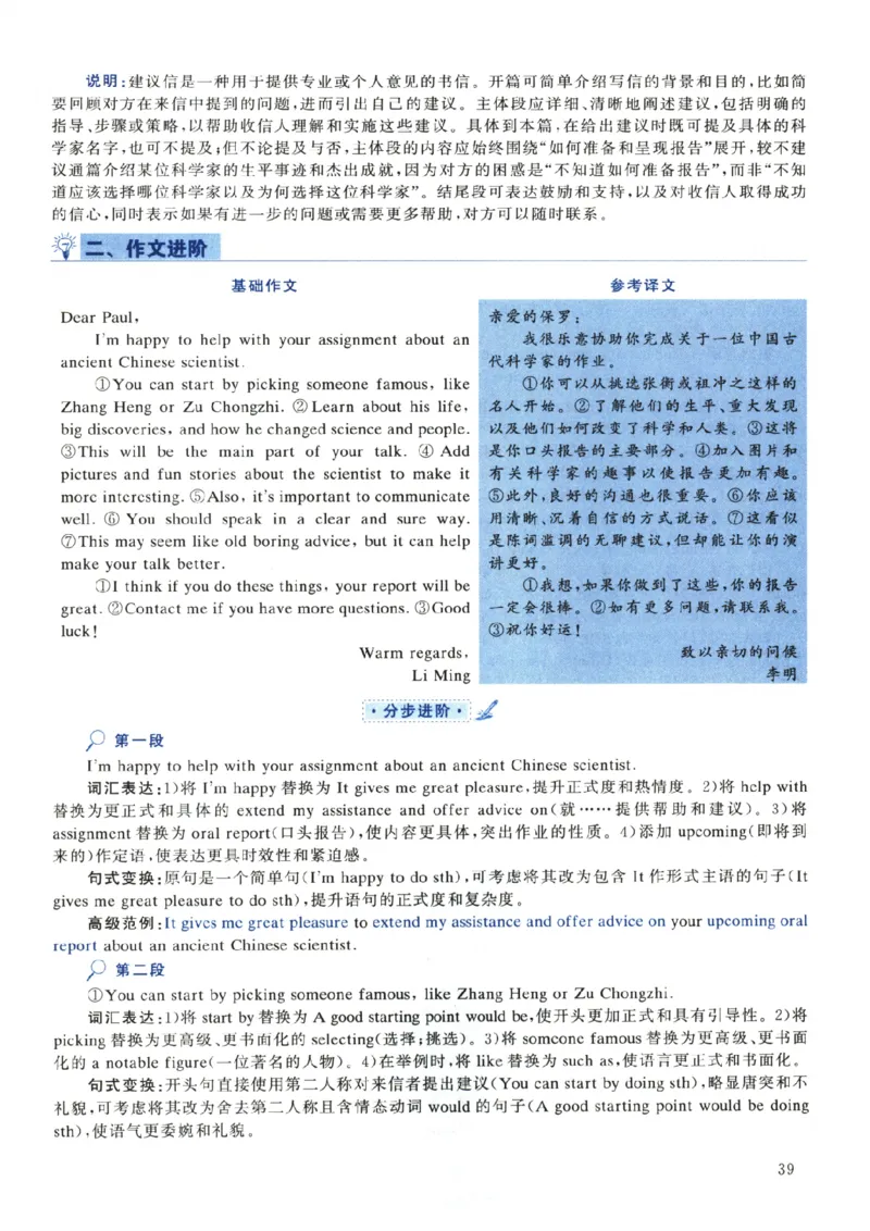 2024年考研英语一真题解析_考研_英语_09.黄皮书_25黄皮书《真题+解析》_英语一