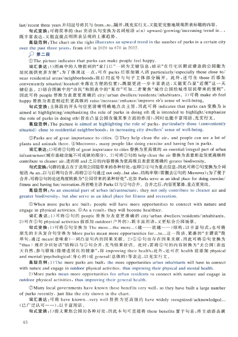 2024年考研英语一真题解析_考研_英语_09.黄皮书_25黄皮书《真题+解析》_英语一