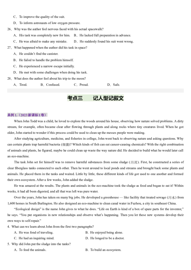 第06讲阅读理解记叙文（讲义）-（原卷版）_3.2025英语总复习_2025年新高考资料_一轮复习_2025年高考英语一轮复习讲练测（新教材新高考，含2024年高考真题）_阅读