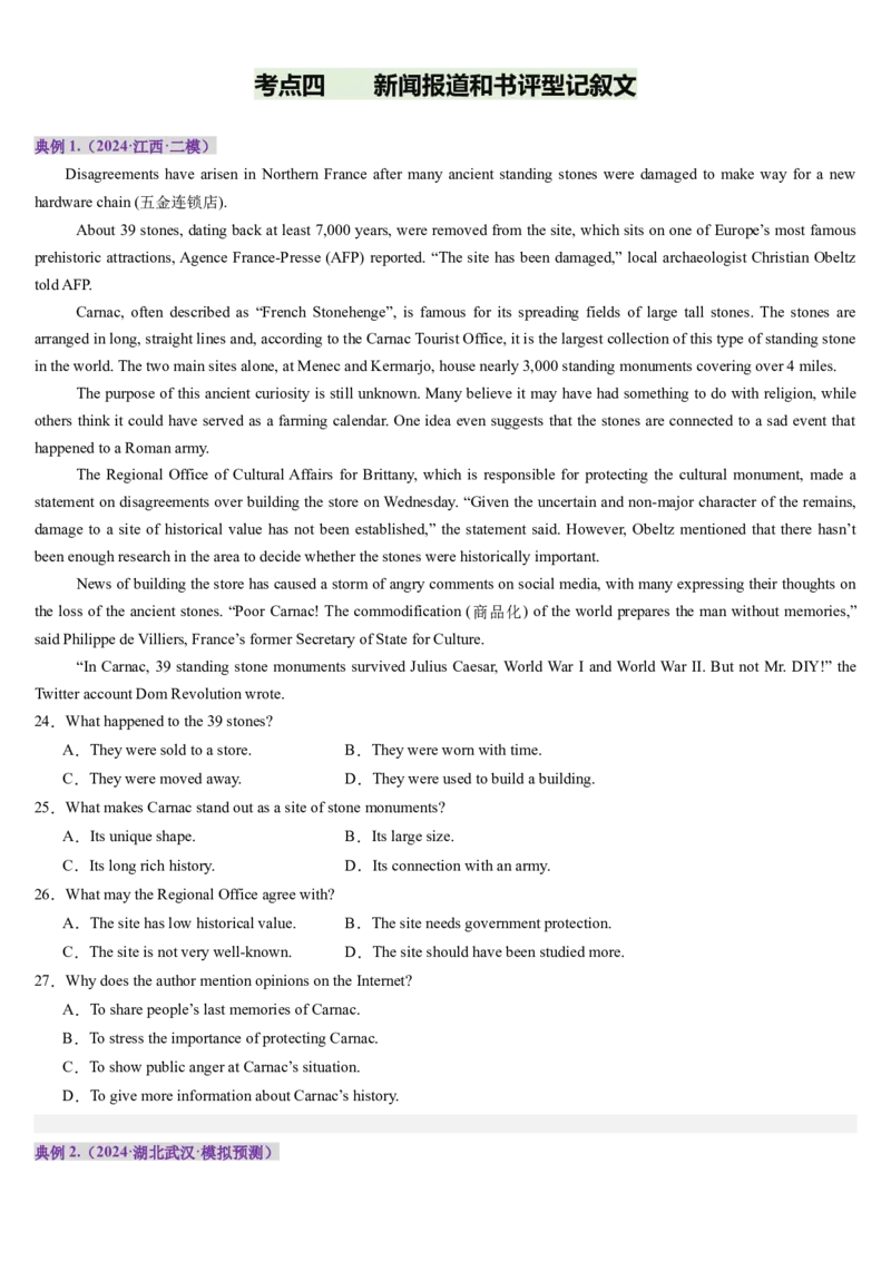 第06讲阅读理解记叙文（讲义）-（原卷版）_3.2025英语总复习_2025年新高考资料_一轮复习_2025年高考英语一轮复习讲练测（新教材新高考，含2024年高考真题）_阅读