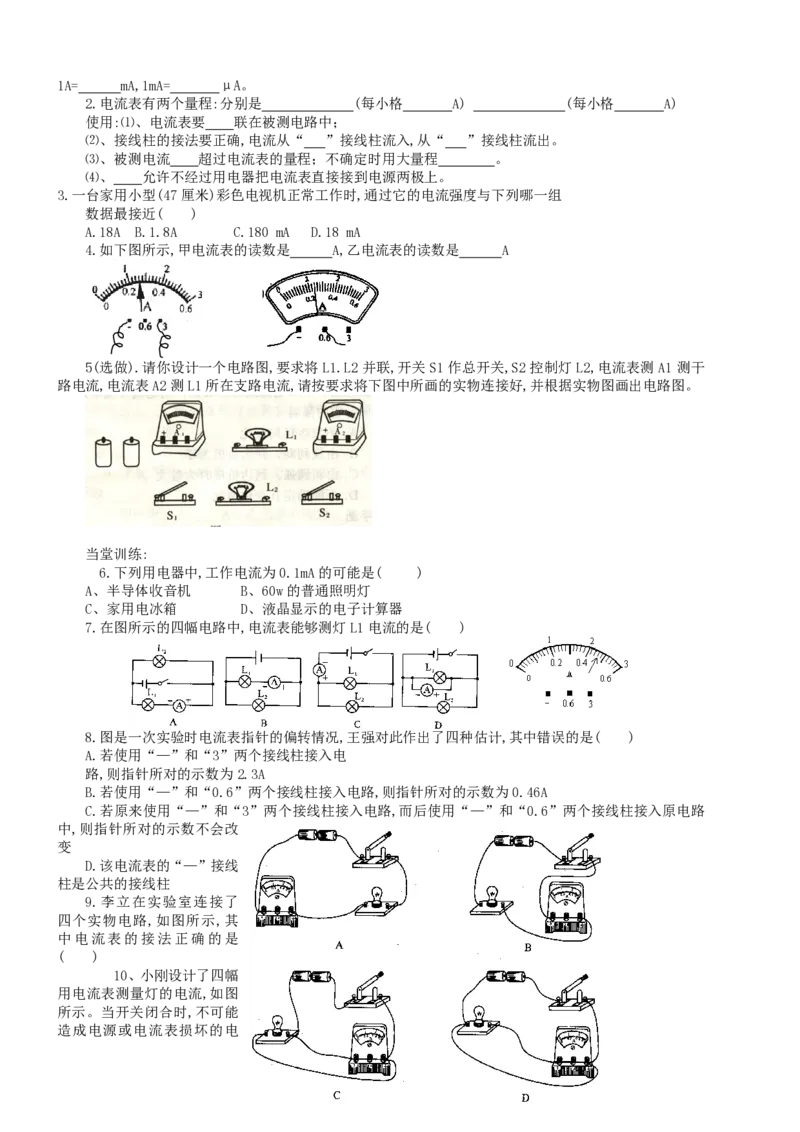 人教-初中物理8-9年级全册教案(含教学反思)(1)_教资初高中_教资面试2025教资面试备考资料合集_教资面试资料合集_2025教资面试资料_25上教资面试-小学资料包_19教案：合集