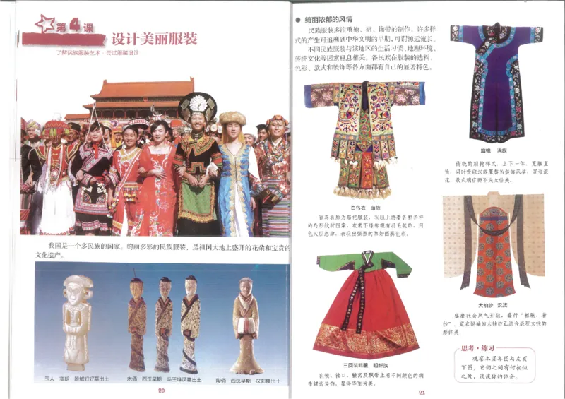 9年级下册(1)_教资初高中_教资面试2025教资面试备考资料合集_教资面试资料合集_2025教资面试资料_25上教资面试-小学资料包_20教材：全册_初中_初中美术_初中湘美版