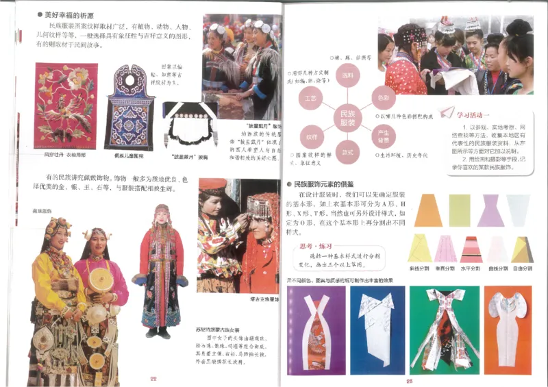 9年级下册(1)_教资初高中_教资面试2025教资面试备考资料合集_教资面试资料合集_2025教资面试资料_25上教资面试-小学资料包_20教材：全册_初中_初中美术_初中湘美版