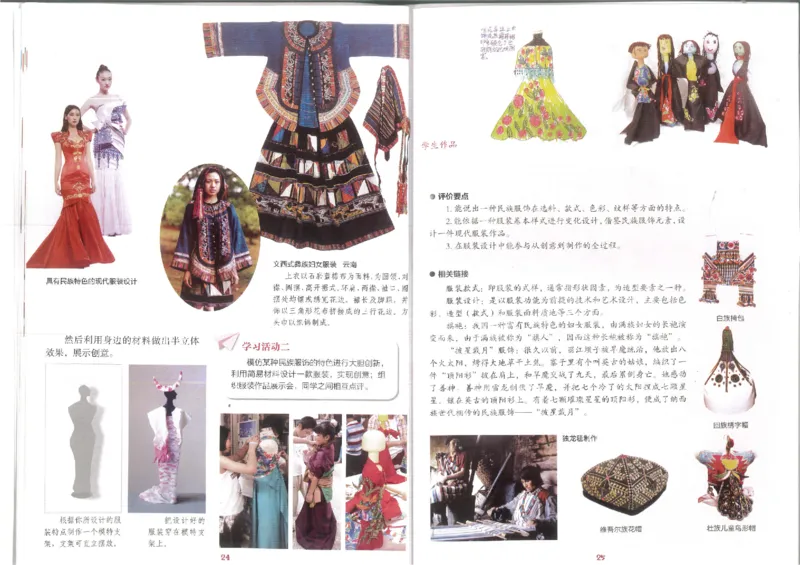 9年级下册(1)_教资初高中_教资面试2025教资面试备考资料合集_教资面试资料合集_2025教资面试资料_25上教资面试-小学资料包_20教材：全册_初中_初中美术_初中湘美版