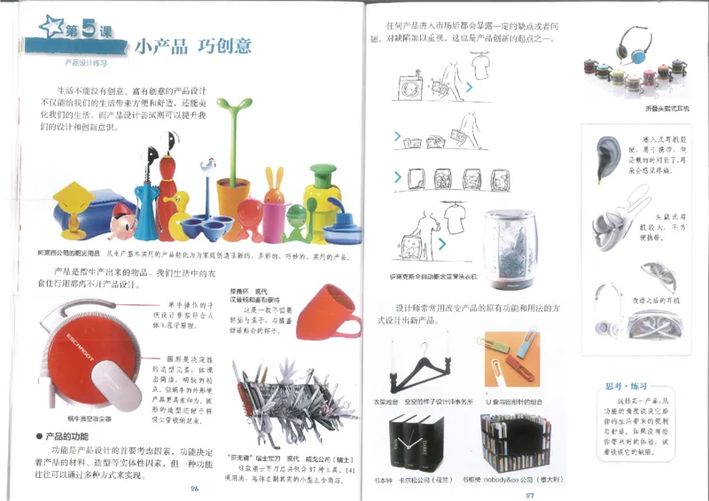 9年级下册(1)_教资初高中_教资面试2025教资面试备考资料合集_教资面试资料合集_2025教资面试资料_25上教资面试-小学资料包_20教材：全册_初中_初中美术_初中湘美版