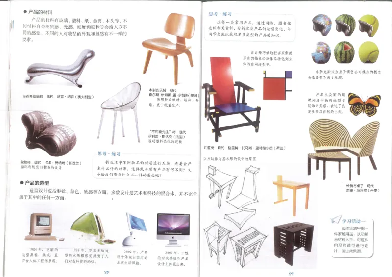 9年级下册(1)_教资初高中_教资面试2025教资面试备考资料合集_教资面试资料合集_2025教资面试资料_25上教资面试-小学资料包_20教材：全册_初中_初中美术_初中湘美版