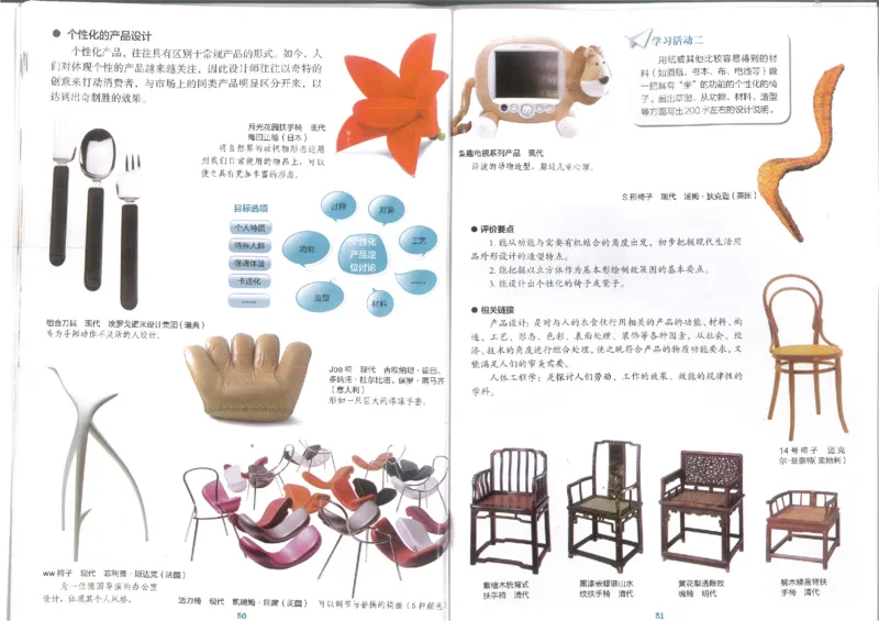 9年级下册(1)_教资初高中_教资面试2025教资面试备考资料合集_教资面试资料合集_2025教资面试资料_25上教资面试-小学资料包_20教材：全册_初中_初中美术_初中湘美版