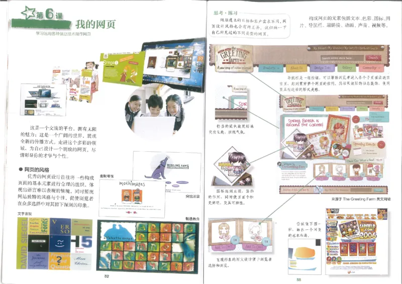 9年级下册(1)_教资初高中_教资面试2025教资面试备考资料合集_教资面试资料合集_2025教资面试资料_25上教资面试-小学资料包_20教材：全册_初中_初中美术_初中湘美版