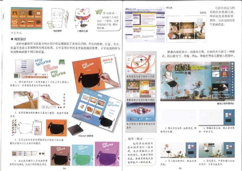 9年级下册(1)_教资初高中_教资面试2025教资面试备考资料合集_教资面试资料合集_2025教资面试资料_25上教资面试-小学资料包_20教材：全册_初中_初中美术_初中湘美版