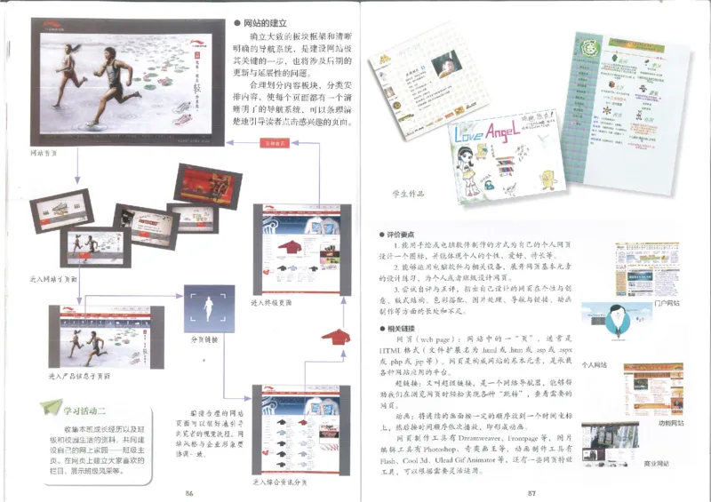 9年级下册(1)_教资初高中_教资面试2025教资面试备考资料合集_教资面试资料合集_2025教资面试资料_25上教资面试-小学资料包_20教材：全册_初中_初中美术_初中湘美版