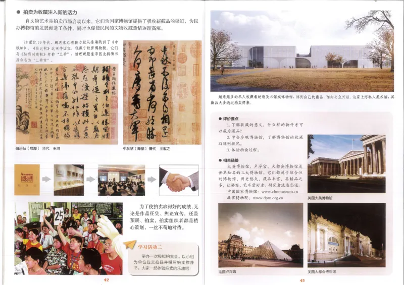 9年级下册(1)_教资初高中_教资面试2025教资面试备考资料合集_教资面试资料合集_2025教资面试资料_25上教资面试-小学资料包_20教材：全册_初中_初中美术_初中湘美版