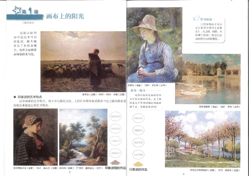 9年级下册(1)_教资初高中_教资面试2025教资面试备考资料合集_教资面试资料合集_2025教资面试资料_25上教资面试-小学资料包_20教材：全册_初中_初中美术_初中湘美版