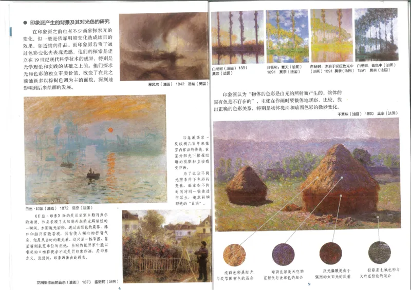 9年级下册(1)_教资初高中_教资面试2025教资面试备考资料合集_教资面试资料合集_2025教资面试资料_25上教资面试-小学资料包_20教材：全册_初中_初中美术_初中湘美版