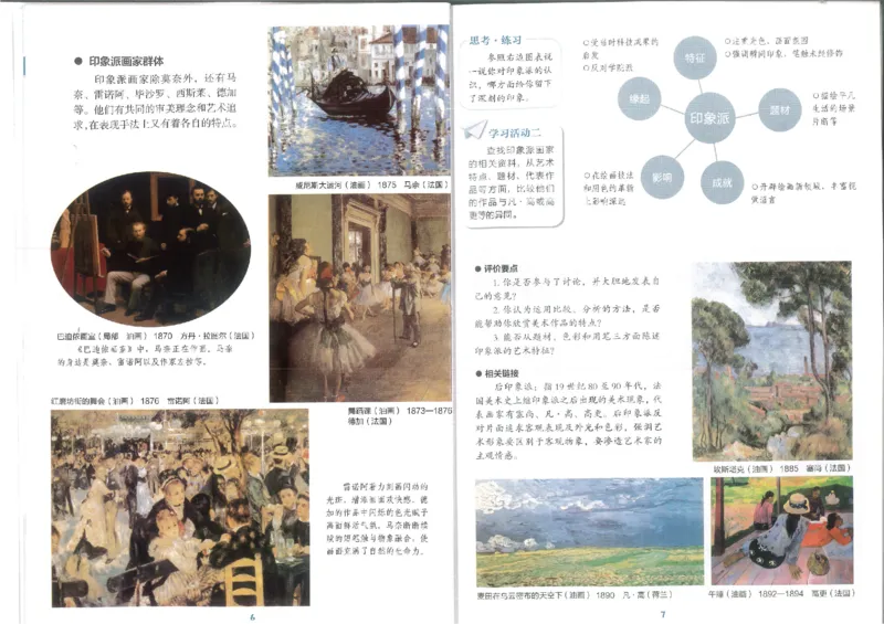 9年级下册(1)_教资初高中_教资面试2025教资面试备考资料合集_教资面试资料合集_2025教资面试资料_25上教资面试-小学资料包_20教材：全册_初中_初中美术_初中湘美版